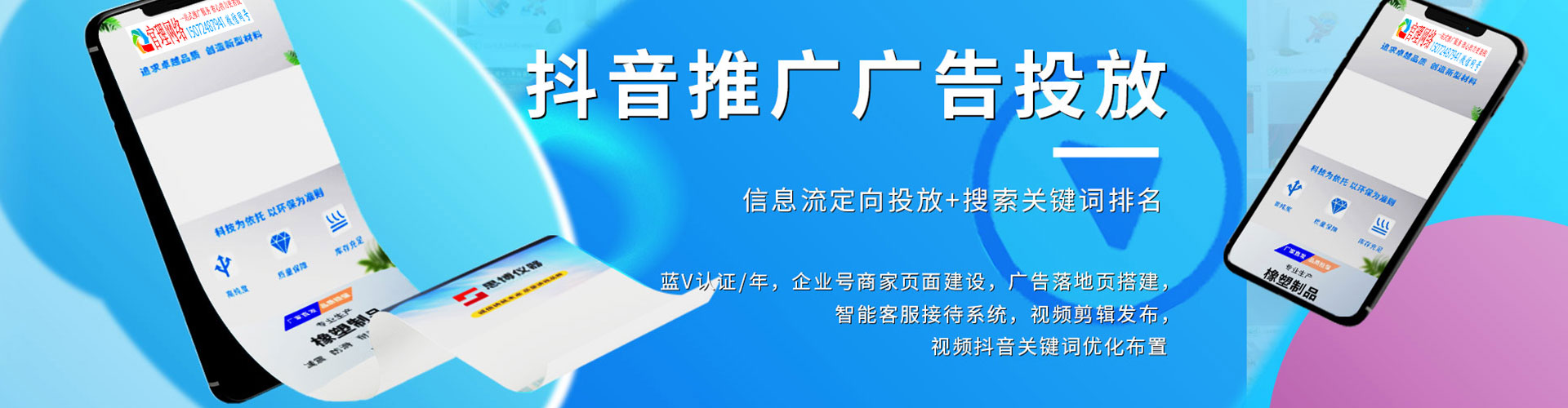 铜陵sem托管